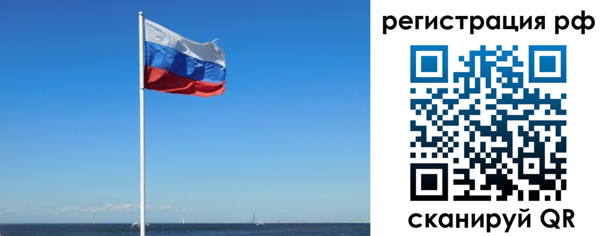 временная регистрация для школы в Саратове