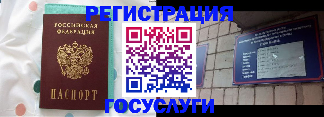 прописка законно в Саратове
