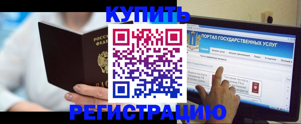 временная регистрация собственник в Саратове